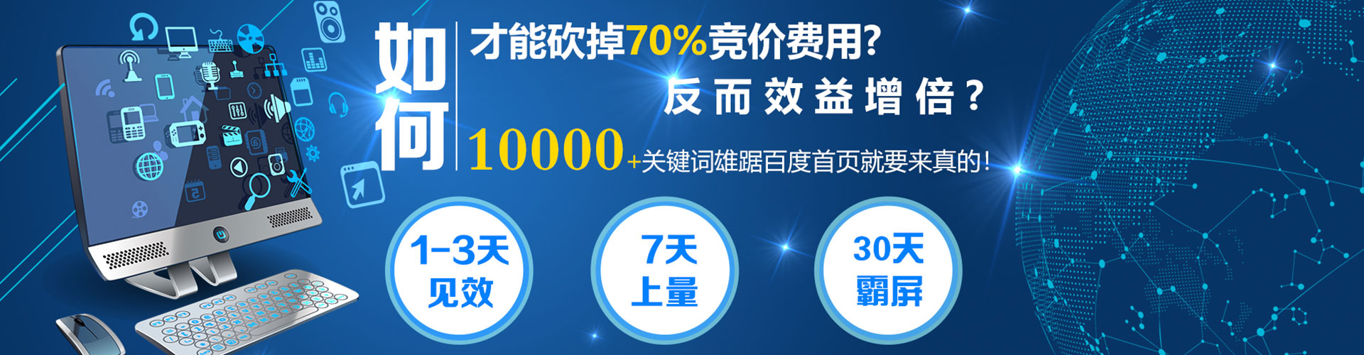 乐东百度如何推广