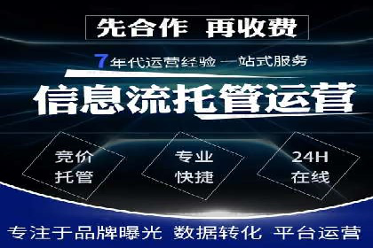 信息流广告代运营公司案例精选